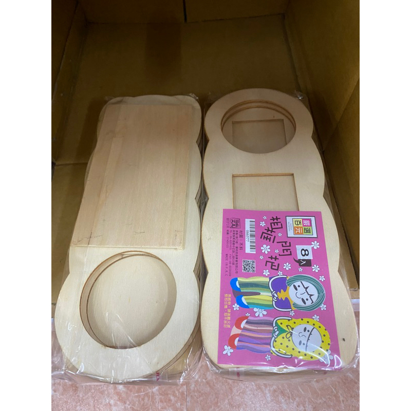【SKCLUBx瀚文堂】DIY木製空白門把（8入） DIY門牌標示 掛式相框（8入）兒童手作 木製彩繪
