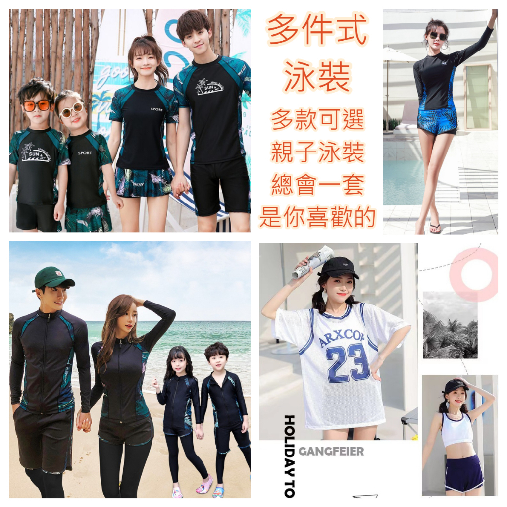 泳衣 情侶泳衣 女泳衣 防曬泳衣 親子泳衣 兒童泳褲 女泳裝 兒童泳衣 男童泳衣 女生泳衣 兒童泳衣 小孩泳裝 水母衣
