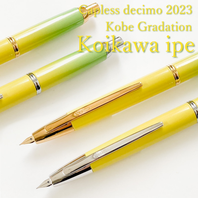 日本 百樂 Pilot x NAGASAWA 限定 Capless Decimo 18K 鋼筆 鯉川風鈴木