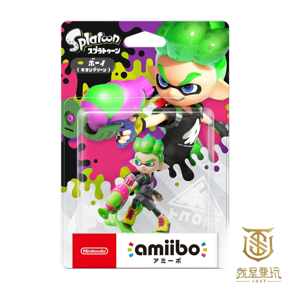 【就是要玩】現貨 NS Switch Amiibo 斯普拉遁 螢光綠男孩 漆彈大作戰 章魚男孩 藍色男孩 噴漆大作戰