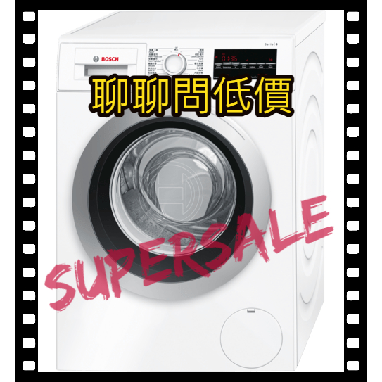 【SuperSaleW】BOSCH-【WAT28401TC】6系列 滾筒洗衣機-特惠品-洗衣機-活動價-提供基本安裝服務