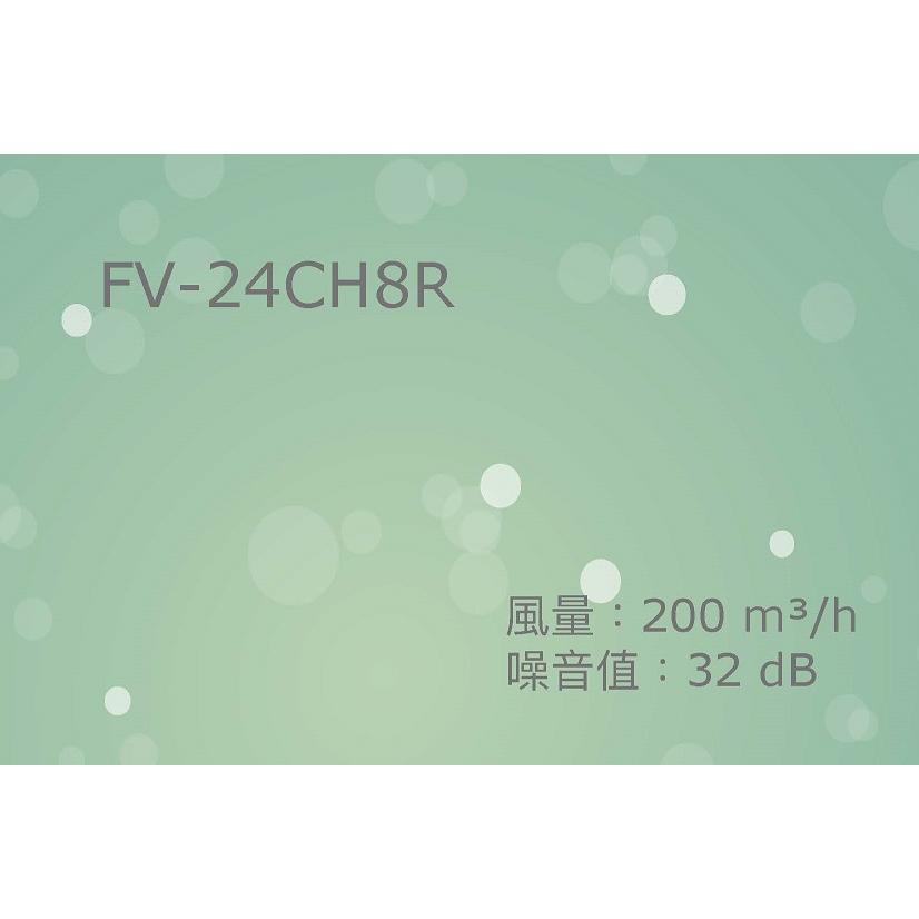 舒適家🔹國際牌 Panasonic FV-24CH8R 110v 靜音型換氣扇