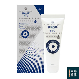 【藥師優選】✅實體藥局 蒙娜麗莎新科若林 SYNCHROLINE 長效修護保濕乳 50ml
