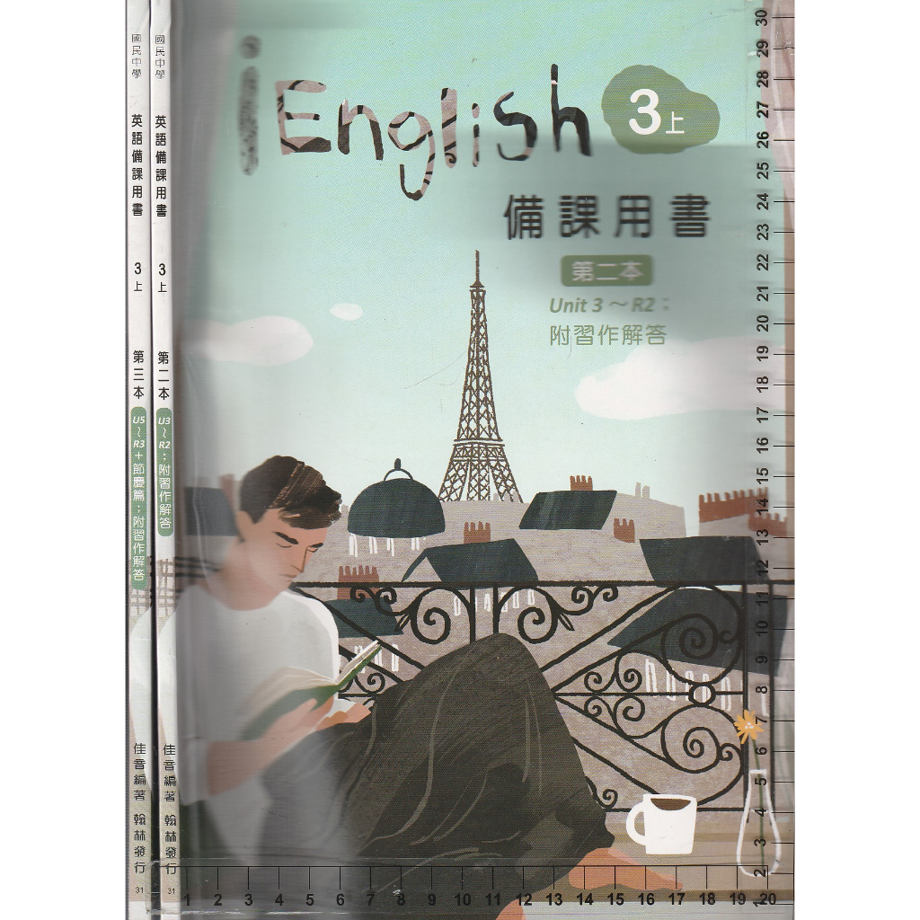 4 O 111年8月初版二刷《國中英語3上 備課用書 第二、三本(缺一) Unit 3~R3 共2本》佳音/翰林31