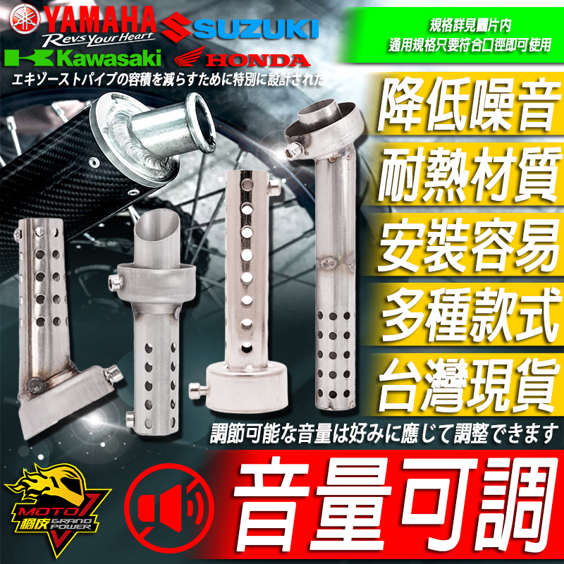 消音塞 排氣管 排氣管消音塞 小六角 消音 消音器 重機 台蠍 FORCE R15v3 MT15 小阿魯 KRV DRG