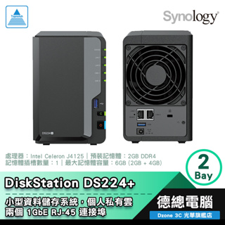 Synology 群暉 DS224+ 2Bay NAS 雲端儲存 資料管理平台 4核心 2年保固 光華商場