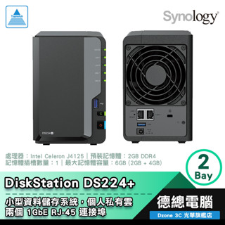 Synology 群暉 DS224+ NAS 2Bay 網路儲存伺服器 Intel 4GB HAT3300 光華商場