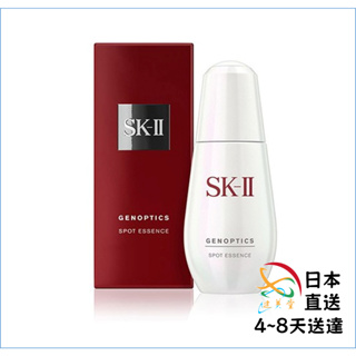 【次日出貨】SKII sk2 日版 日本境内版 超肌因阻黑淨斑精華 50ml