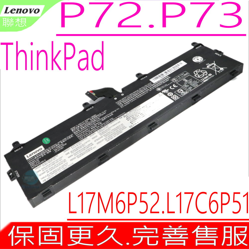 LENOVO P72 P73 系列電池(原裝) 聯想 L17M6P52 L17C6P51 01AV497 01AV498