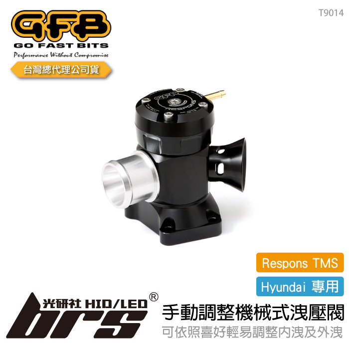 【brs光研社】T9014 GFB Respons TMS Hyundai 手動調整 機械式 洩壓閥 1.6T 2.5T
