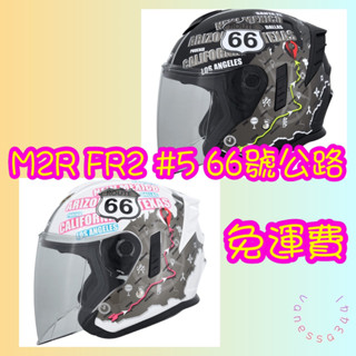 M2R FR2 紀念版 #5 66號公路 加長鏡片 內墨片 吸濕排汗內襯 快速出貨⚡️