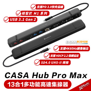 亞果元素 ADAM CASA HUB Pro Max USB-C 3.1 Gen2 13合1 多功能 高速 集線