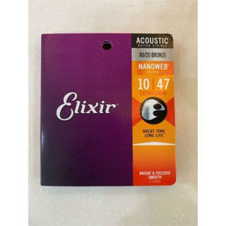 Elixir (10-47) 黃銅薄膜 木吉他弦
