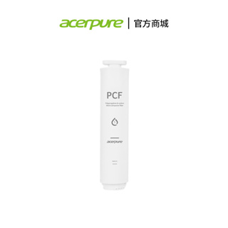 Acerpure aqua PCF 活性碳棒複合濾芯(北極光WP1適用)