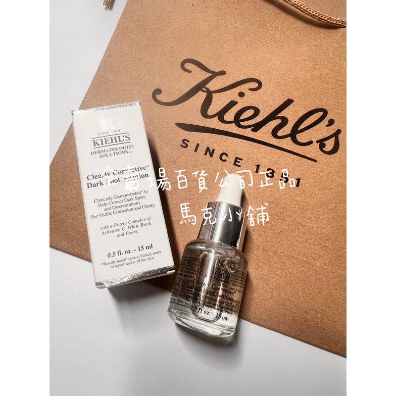 契爾氏 kiehl’s 激光極淨白淡斑精華美白淡斑精華15ml 30ml 100ml