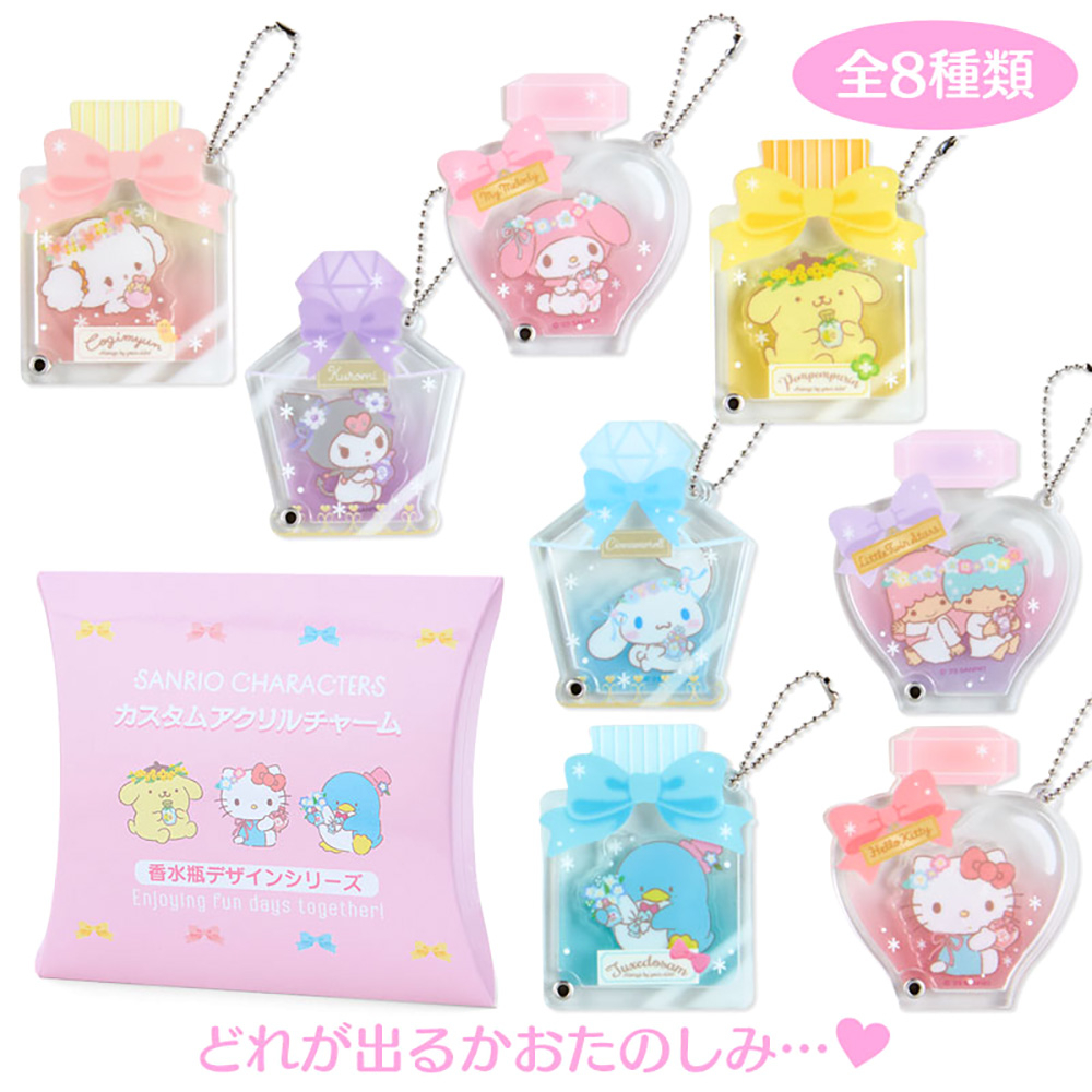 Sanrio 三麗鷗 推し活 造型壓克力吊飾 拼裝壓克力吊飾 香水瓶 (隨機出貨) 007978