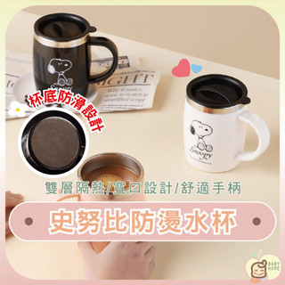史努比馬克杯 保溫瓶 保溫咖啡杯 史努比水杯 304不銹鋼茶杯 馬克杯 帶蓋咖啡辦公室家用杯子 304不銹鋼 帶蓋 耐摔