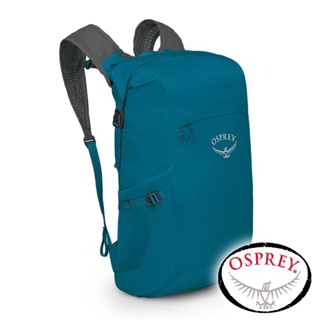 【OSPREY】UL Dry Stuff Pack 超輕量折收旅行/攻頂包20L『海藍』10004891