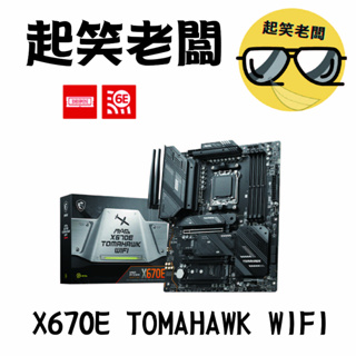 【全新含稅】微星 MSI MAG X670E TOMAHAWK WIFI主機板