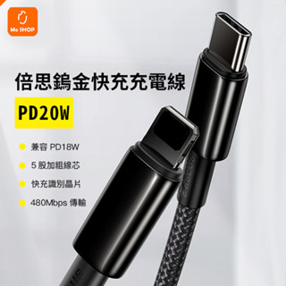 【智慧快充】小米有品 充電線 PD 20W type-c Lightning 1M 2M 適用 iphone 13 14