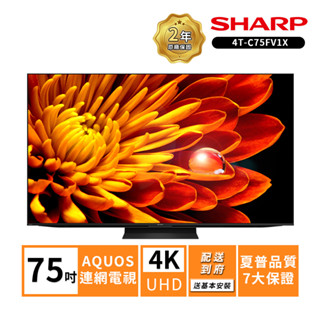 【SHARP 夏普 】 75吋Xtreme mini LED 4K智慧聯網顯示器 4T-C75FV1X