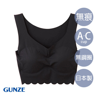 【GUNZE郡是】現貨 女內衣 日本製內衣 無縫製 無痕內衣 bra背心內衣背心 半截式內衣 黑