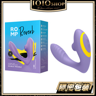 德國 ROMP Reverb 吸吮 震動-紫 G C點 按摩棒 跳蛋 吸允 情趣用品 成人玩具【1010SHOP】
