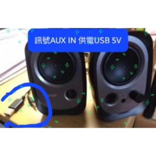 Edifier/漫步者 R12U 音響小音箱 供電USB 5V 訊號AUX IN