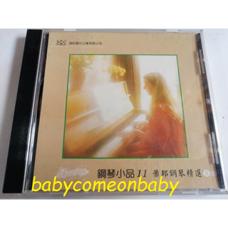 舊CD 音樂專輯 鋼琴小品 11 蕭邦鋼琴精選 聯記唱片