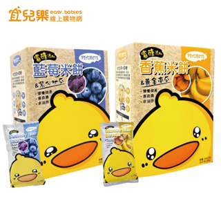 黃色小鴨 營養添加米餅 8gx5小包入【宜兒樂】