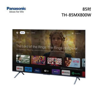 【Panasonic國際牌】TH-85MX800W 85吋 4K LED液晶電視