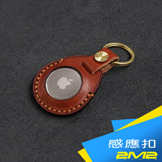 適用於 MIFARE 門禁感應扣 IC鑰匙扣卡 感應卡 紐扣卡 磁扣 IC異型卡 門禁卡 保護皮套 手工皮套 真皮保護套