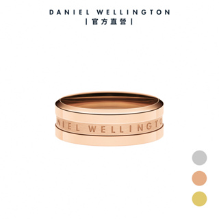 【Daniel Wellington】DW 戒指 Elan Ring 永恆摯愛單環戒指-三色任選