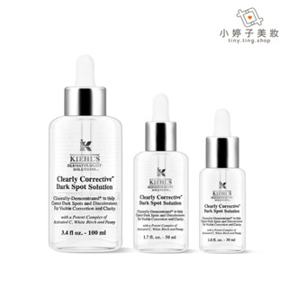 Kiehl's 契爾氏 激光極淨白淡斑精華 30ml / 50ml / 100ml 小婷子美妝