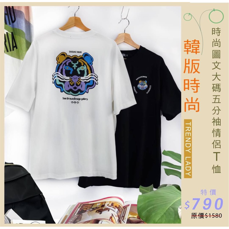 🦄GOES CLUB 男/女（共版）⚡️ 2023(春夏)時尚圖文大碼五分袖情侶T恤❤️特價NT$1580