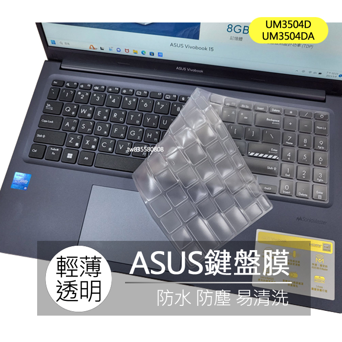 ASUS Zenbook 15 OLED UM3504DA UM3504D TPU 高透 矽膠 鍵盤膜 鍵盤套 鍵盤保護