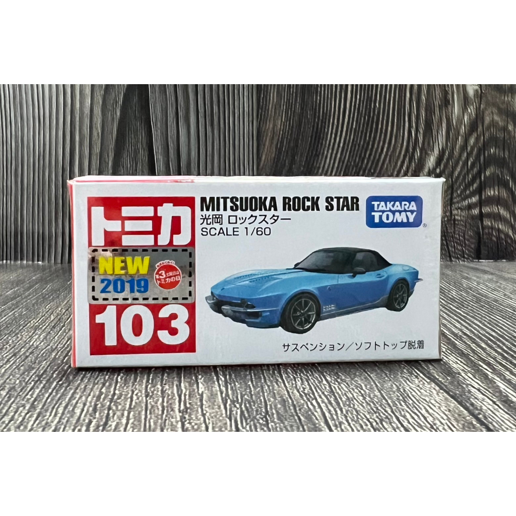 《GTS》TOMICA 多美小汽車 NO103 光岡 MITSUOKA ROCK STAR  798576