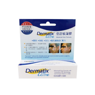 Dermatix Ultra 倍舒痕凝膠 15g/條 矽凝膠