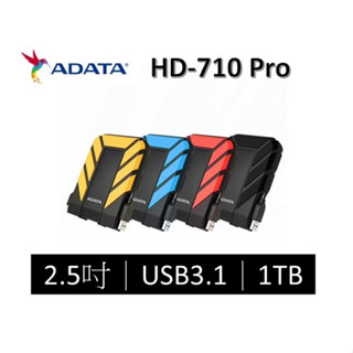 ADATA HD710 PRO 1TB 外接式硬碟 IP68 防水防塵 軍規