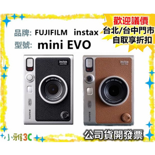 現貨（送20張底片+128g）富士 FUJIFILM instax mini EVO 拍立得相印機 evo 小雅3C