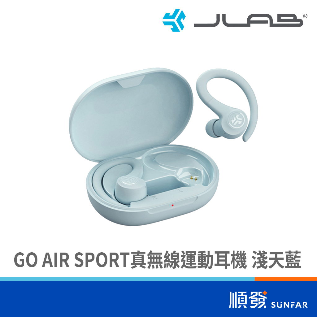 JLAB GO AIR SPORT 真無線 藍芽耳機 運動耳機 淺天藍