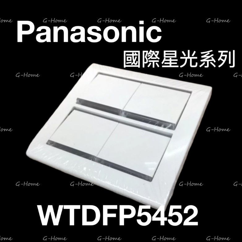 (附發票免運)Panasonic 國際牌 星光大面板系列 開關 WTDFP5452K 四開關 星光 5452