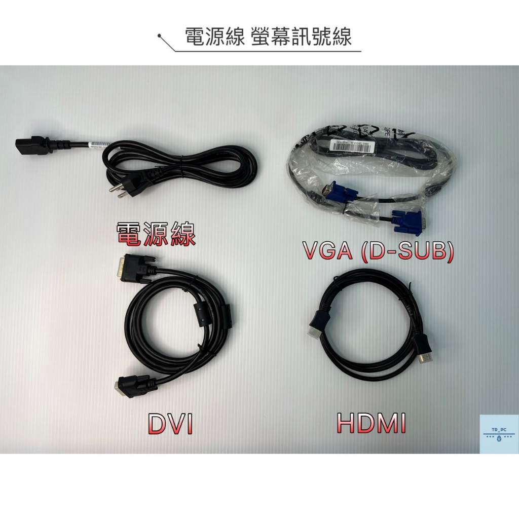 全新 電腦電源線 螢幕訊號線 VGA (D-SUB) DVI HDMI 電源供應線