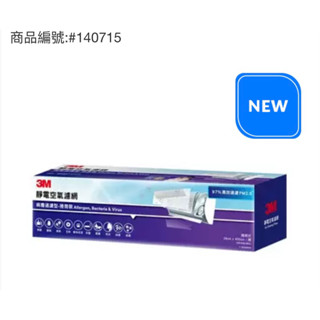 3M 淨呼吸 專業級捲筒式靜電空氣濾網 9809-LRTC 38公分 X 450公分#140715