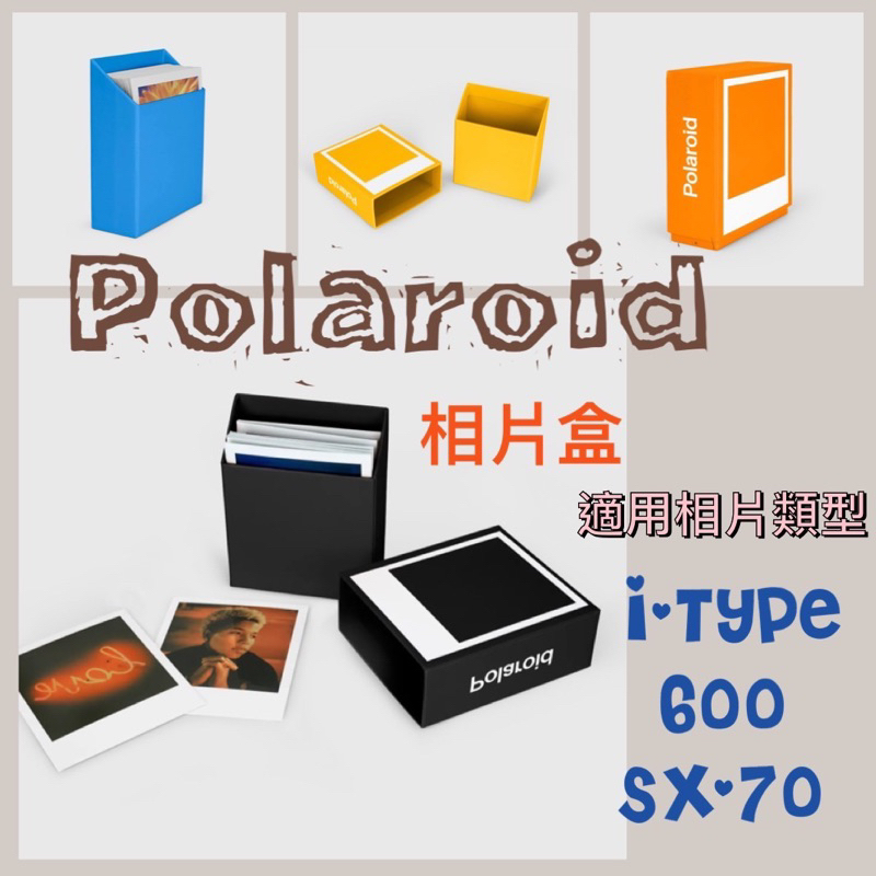 Polaroid Photo Box 寶麗來 相簿 相片盒 color600 i-type sx-70 可收納40張