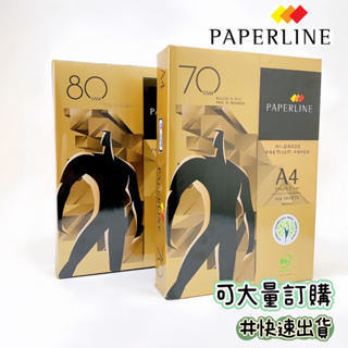 PaperLine 金牌 70P 80P A4 影印紙 A4紙 1包500張 超取限2包 宅配限2箱 a4紙 品華選物