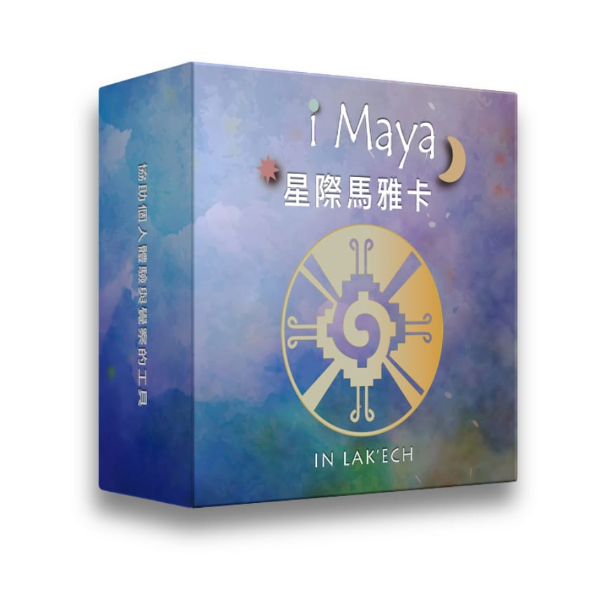 【佛化人生】現貨 正版 iMaya cards 星際馬雅卡 全球第一套中文版馬雅卡