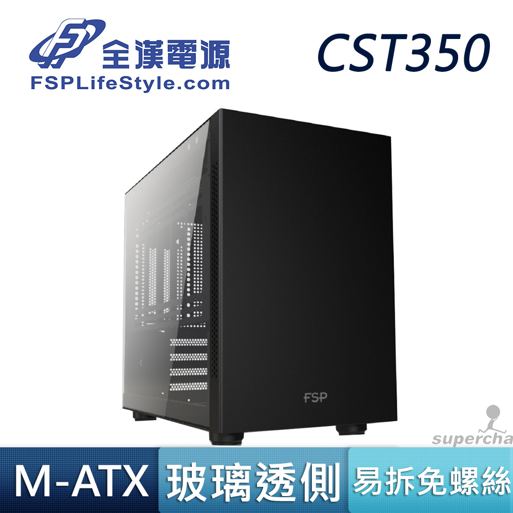 FSP 全漢 CST350 BG 玻璃側透 M-ATX ITX 黑色 SFX 電源 散熱 TYPE-C 電腦機殼