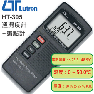 【堃邑Oget】路昌Lutron HT-305 HT-315 溫濕度計+露點計