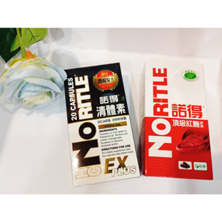 (限時優惠) 諾得 健字號頂級紅麴膠囊 NORITLE (30粒) 清體素OCARB 液態軟膠囊EX PLUS 20粒